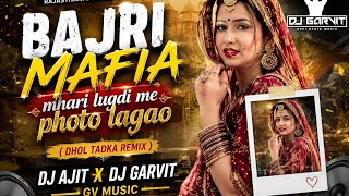 Mari Lugdi Me Photo Lagao | bajri Mafia | Rajsthani Song | Dhol Tadka Mix | Dj Garvit X Dj Ajit  