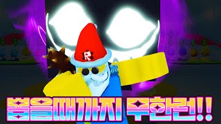 이 영상은 너굴몬이 타이타닉펫을 뽑는 순간 종료됩니다 [펫 시뮬레이터 z]