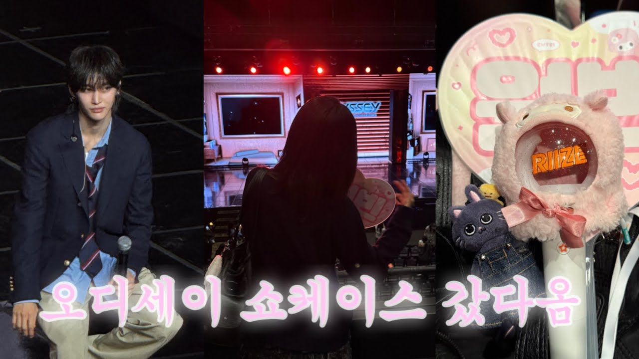 [#브리즈브이로그] 라이즈 보러 5시간 걸려서 갔더니 자리가 2층이래 😇