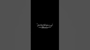 كروما  واذا سالك عبادي عني فاني قريب | ما تيسر من سورة البقرة بصوت الشيخ عبد الباسط عبد الصمد
