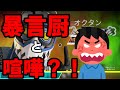 【神回】【APEX】TikTokが大好きな暴言厨に喧嘩売られたんだがwww