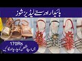 Ladies fancy foot wear || Ladies net khussa || Party wear shoes || Ladies shoes || Ramzan voice