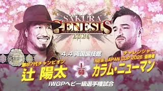 Road To Sakura Genesis Live In English On Njpw World