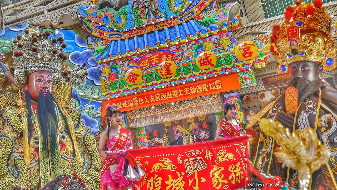 海線廟會大熱鬧•十年風華再現•友宮力挺陣頭滿滿•嗨到爆！（高雄赤崁朝天宮城隍尊神.天上聖母.遶境）