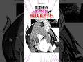 魔王様の上書き特訓が気持ち良すぎた #漫画 #漫画紹介