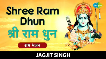 Shree Ram Dhun with lyrics | श्री राम धुन  | Jagjit Singh | Hey Ram Hey Ram | Karaoke with lyrics