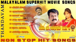 Thandavam|k j yesudas|k s chithra|m g sreekumar malayalam movie songs
2017