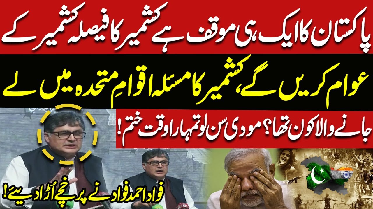 Pakistan’s Clear Stance on Kashmir | Who Took Kashmir Issue to UN? | Pakistan News