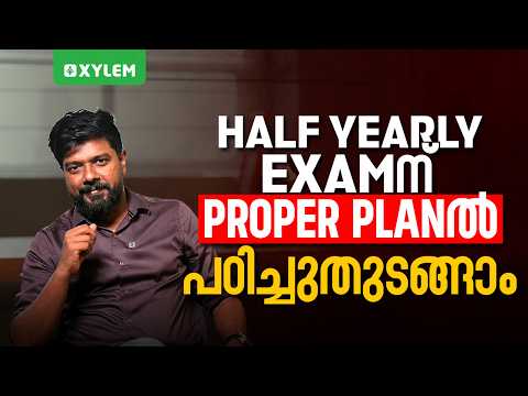 Half Yearly Exam-ന് Proper Plan-ൽ പഠിച്ചുതുടങ്ങാം !! | Xylem Class 10 CBSE
