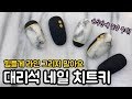 ENG) 제품제공/ 화이트 마블 대리석 네일 아트 쉽게 하는 법 /sponsored/  White Marble Nail Art Tutorial