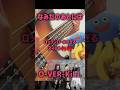 【⚡アイドルロックンロール⚡】なみだのあとには/O-VER-KiLL #ベース #バキル