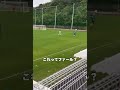【みんなはどう思う？】これってファール？#サッカー #サッカースクール #shorts