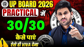 “Class 12 Board Exam 2026: Practice में 30/30 कैसे पाएं? 🔥 टॉपर Strategy + Secret Tricks”