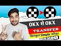USDT transfer OKX to OKx || How To Transfer Usdt okx To Okx | Usdt Transfer In Okx