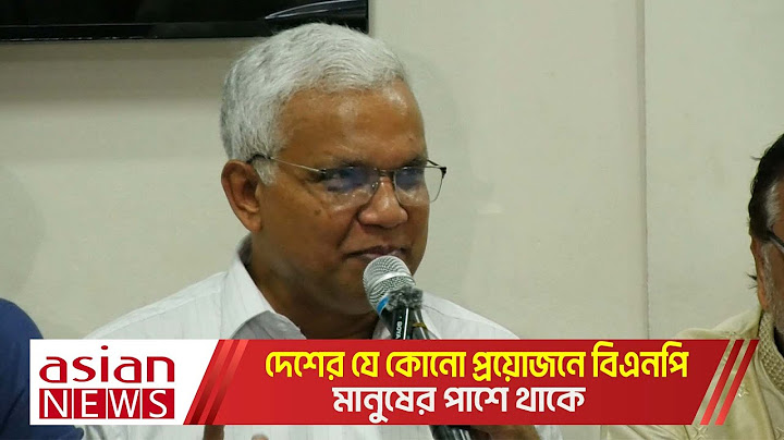 দেশের যে কোনো প্রয়োজনে বিএনপি মানুষের পাশে থাকে | BNP