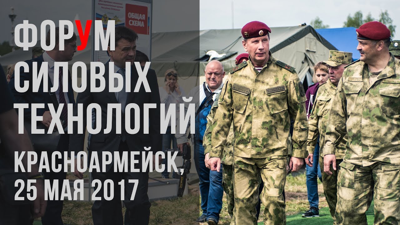 Машины силовых структур
