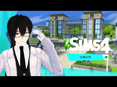 ►Vtuber Awen◄『模擬市民4』半夜聽歌捏人!!