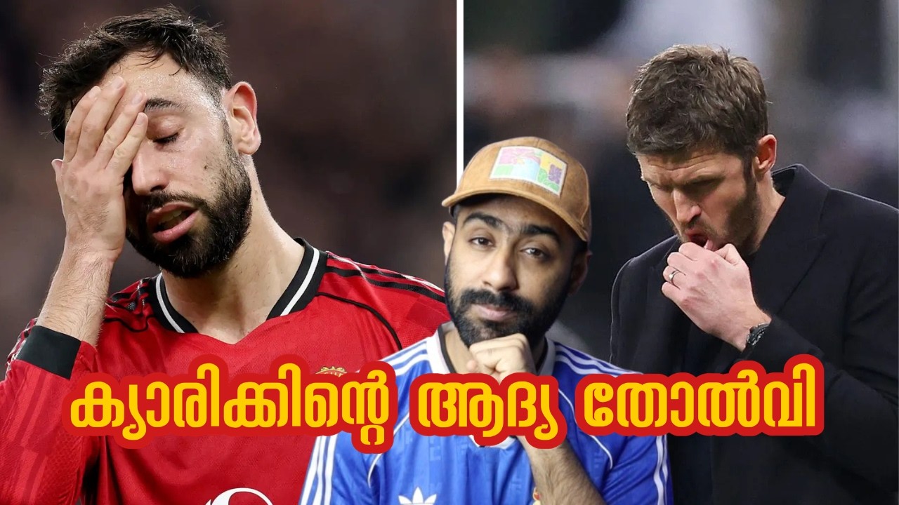 Micheal Carrick's First Defeat As a Manchester United Coach Comes Against Newcastle 2-1