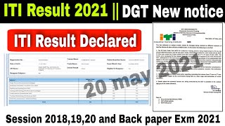 DGT New Notice: ITI Result Declared Date Conform | ITI Exam 2021,@iti_result_2021,इस दिन आएगा रिजल्ट