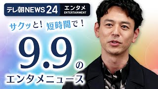 ANNnewsCHの配信のサムネイル画像