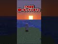 トラウマ確定のスケルトン拷問装置 #マイクラ#shorts #ゆっくり実況