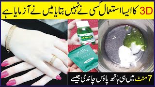 Hands Whitening 7 Min Magic At Home - Hands Foot Whitening Cream - Skin Care Tips In Urdu