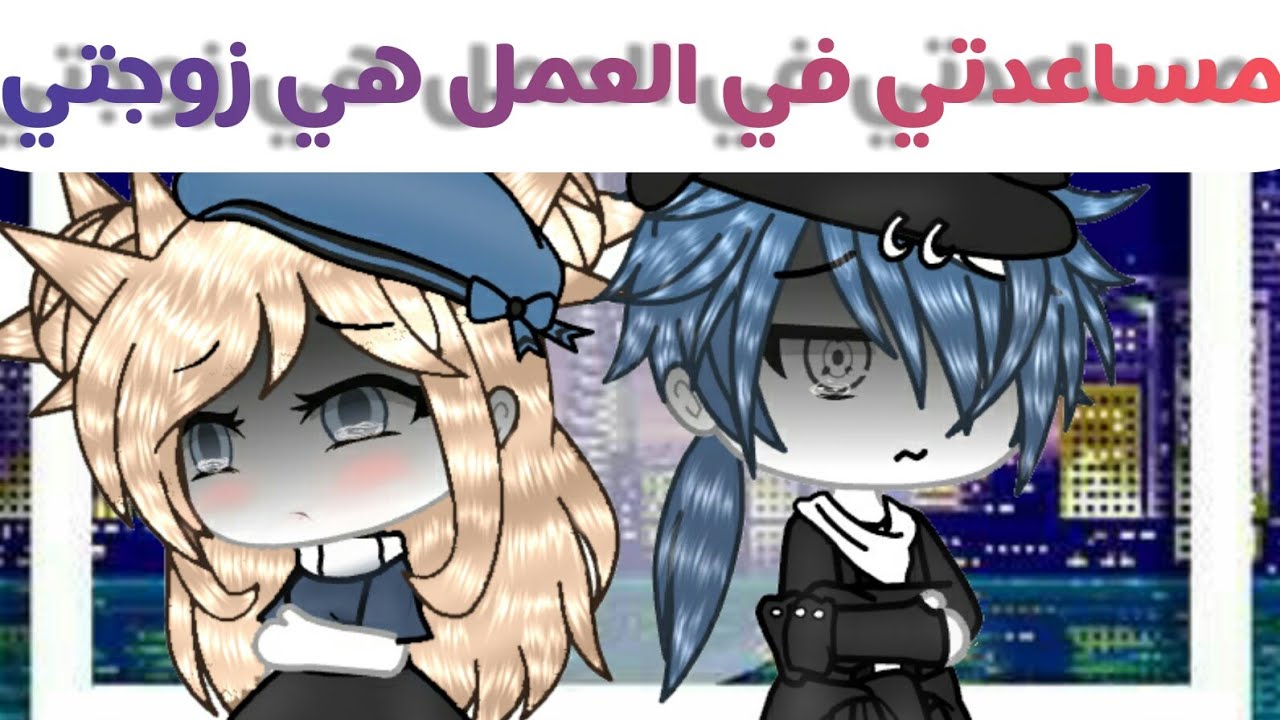 قصص قاشا لايف طويلة ♡مساعدتي في العمل هي زوجتي♡ إعادة النشر ♡