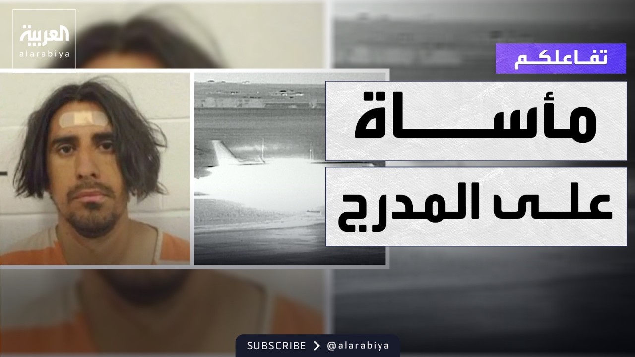������� | ������ ����� �� ���� �������� ���� ����� �� ����
 - نشر قبل 8 دقيقة