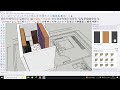 lighting setting in sketchup