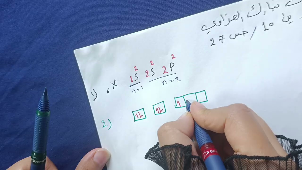 كيمياء الثالث متوسط الفصل الاول تمرين 10 ص 27 