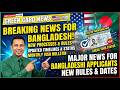 Green Card Update  Latest News for Bangladeshi Applicants | Usa green card news | #greenscreen #news