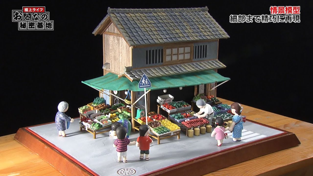 絶版】OLD AGE 1/80 情景模型 ジオラマ 未組立 希少. Ln395 絶版】OLD