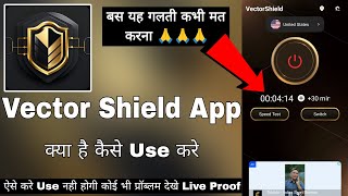 Vectorshield App Vectorshield App Kaise Use Kare How To Use Vectorshield App Vectorshield Vpn