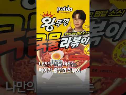 원하는 대로 픽하는 페이커 라볶이 솔직 후기