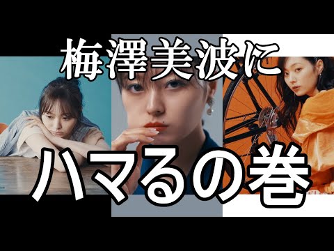 うめ大すこ🥰大すこ🥰