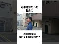 たった4年で年商51億。勝負心が無いとできない仕事。#社長 #経営 #密着 #起業