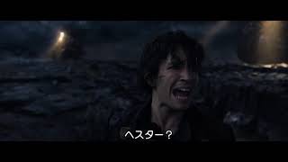 『移動都市／モータル・エンジン』本編映像　