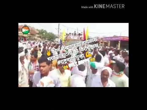 Tumchya Rajala Sath Dya.mp4 #beed