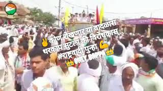 Tumchya rajala sath dya.mp4 #beed