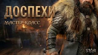 Реалистичные доспехи воина для куклы: пошаговый мастер-класс #куклы #творчество