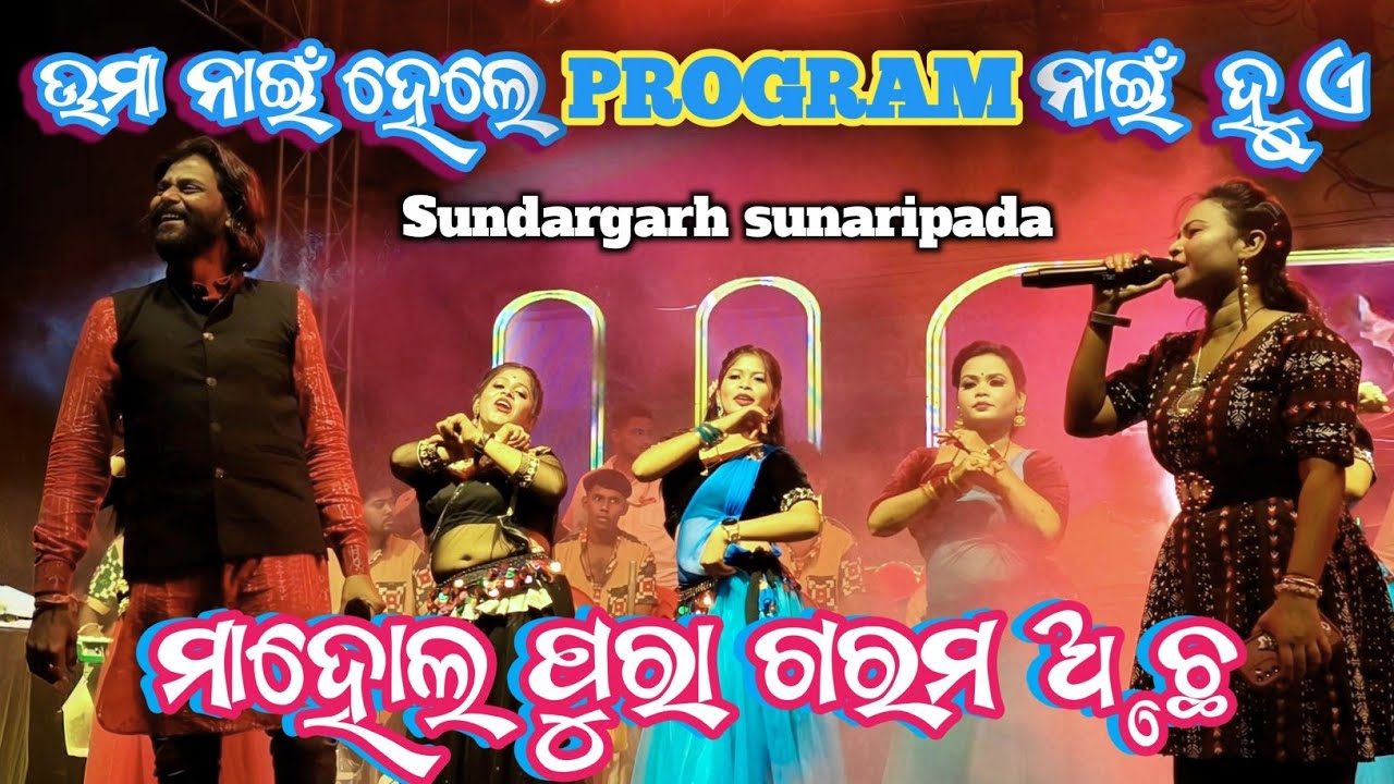 UMAKANT BARIK//SUNARI PADA ⏩ SUNDARGARH//GANESH PUJA//#umakantgumsumoffical 