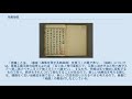救瘟袖暦 救瘟袖暦