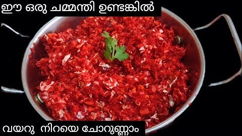 വേറൊരു കറിയും വേണ്ട ഈ ചമ്മന്തി ഉണ്ടങ്കിൽ |chammandhi recipe|salad