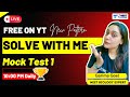 Mock Test 1: Solve With Me | NEET 2022 New Pattern - Free on YouTube | NEET 2022 | Garima Goel