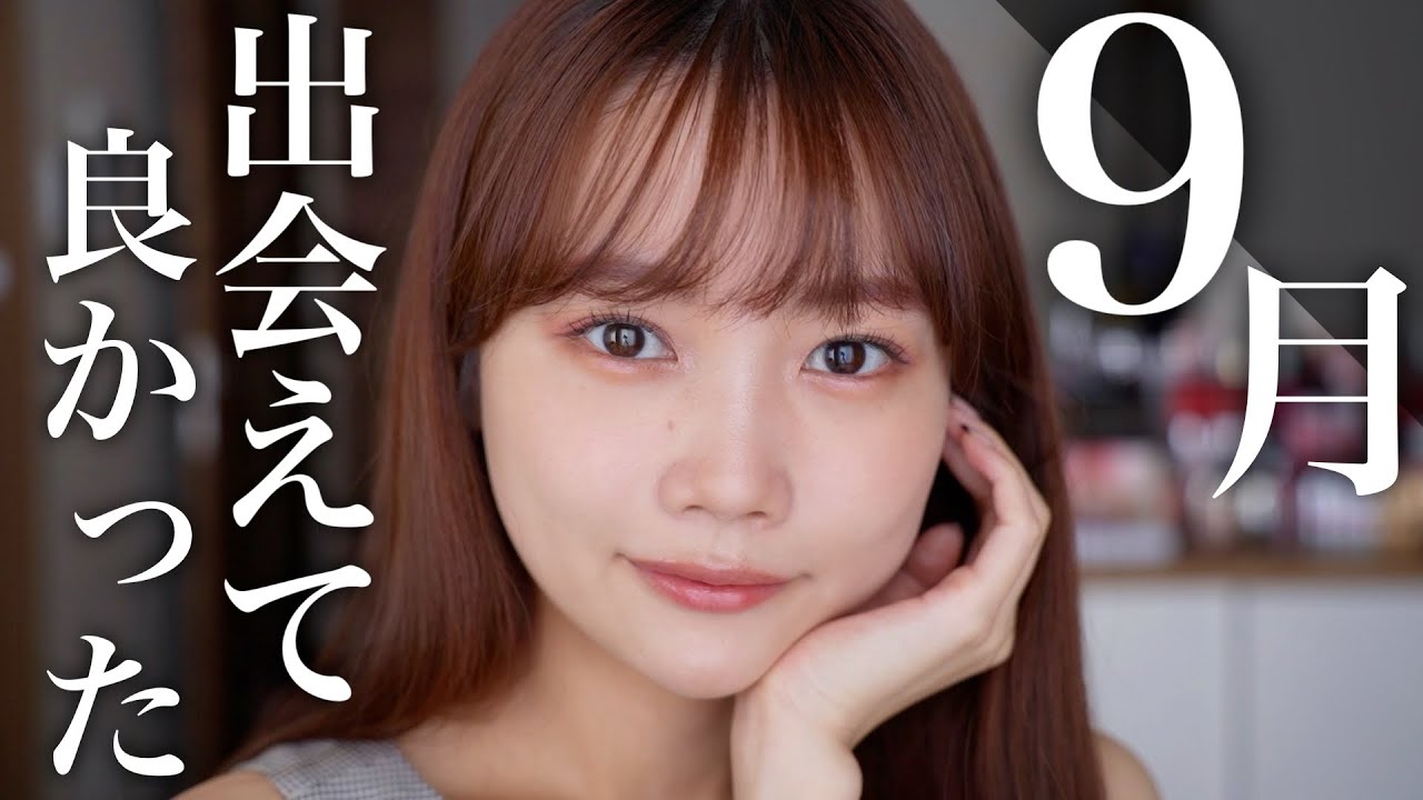 September Favorites] Introducing this month's recommended new