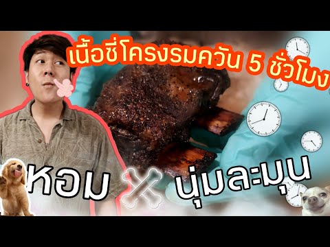 วีดีโอ: คำแนะนำเกี่ยวกับเนื้อรมควันมอนทรีออลที่ดีที่สุด