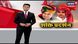 सुबह की सबसे बड़ी ख़बरें | Rajasthan Morning News Bulletin | December 16, 2018