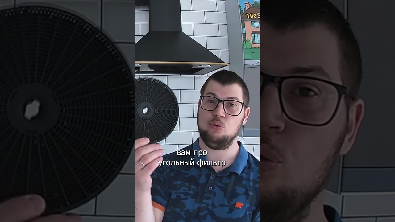 Установка или замена угольного фильтра в купольной вытяжке.