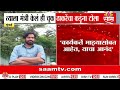 "त्याला मंत्री केलं, ही माझी चूक" Uddhav Thackeray यांचा Bachchu Kadu यांच्यावर जोरदार हल्लाबोल