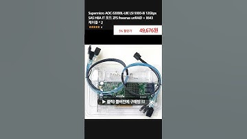 Supermicro AOC-S3008L-L8E LSI 9300-8i 12Gbps SAS HBA IT 모드 ZFS freeenas unRAID + 8643 케이블 * 2